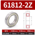 Ložisko 61812-ZZ 60x78x10 mm